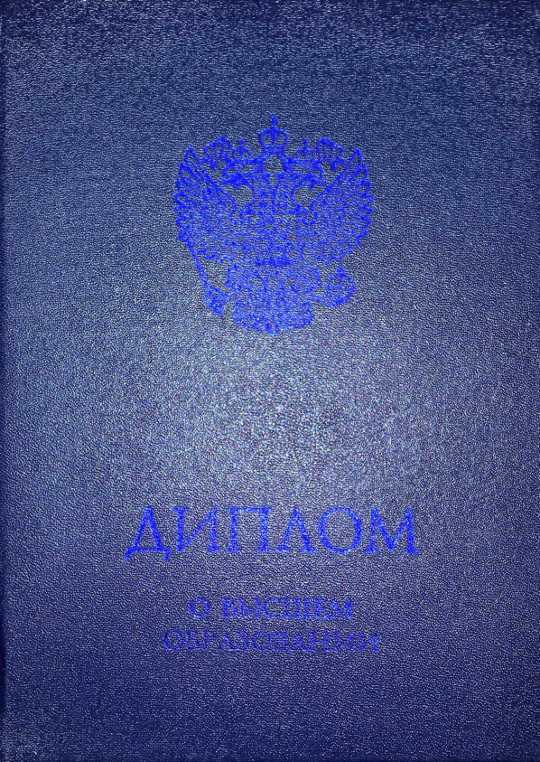 diplom-0